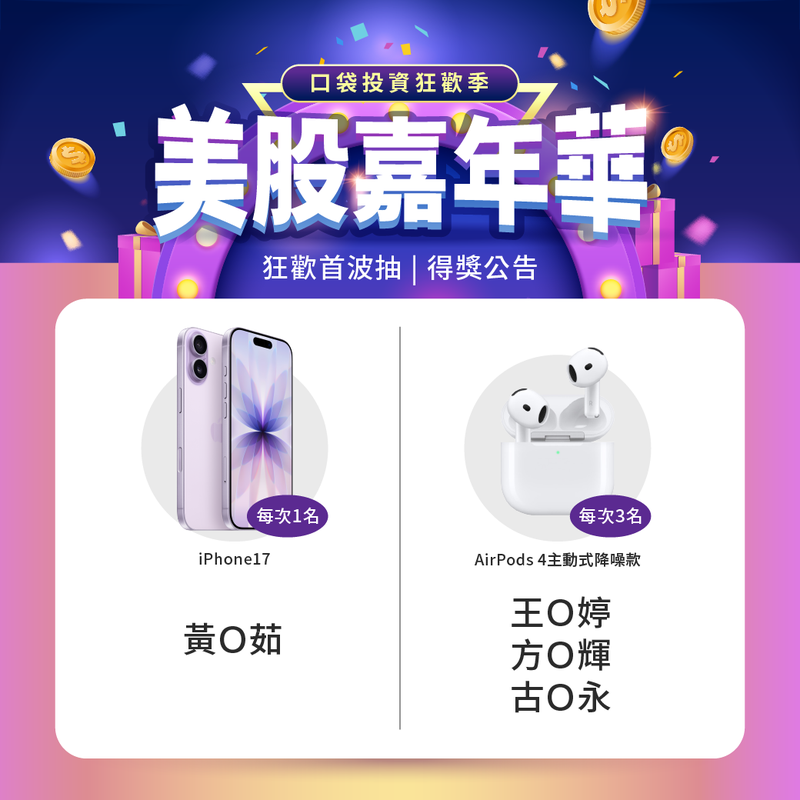 11月新戶禮_得獎公告1