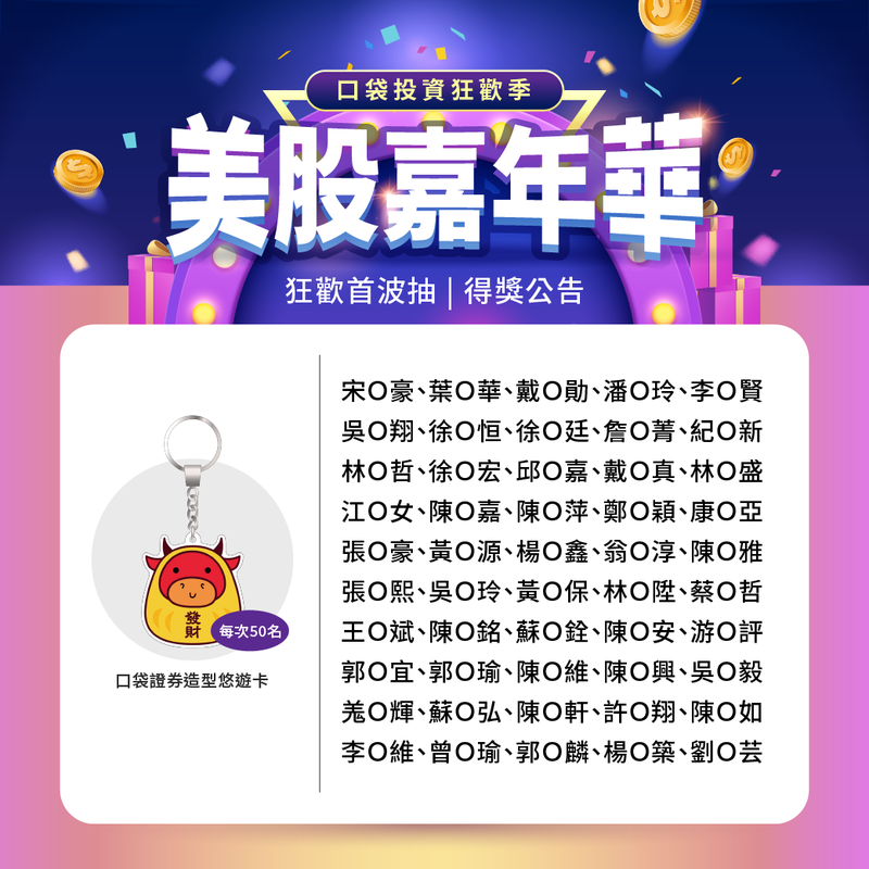 11月新戶禮_得獎公告2