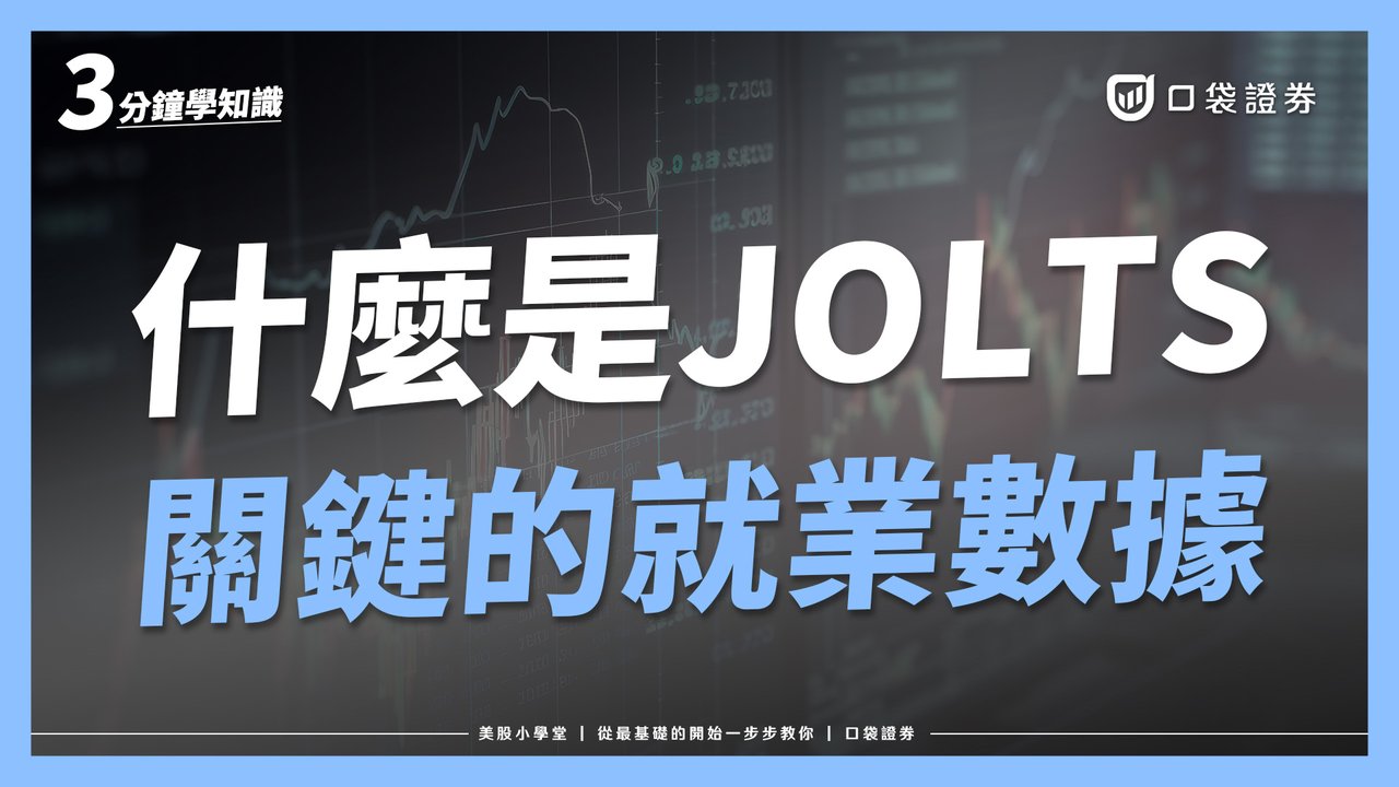 美股ETF-口袋學堂