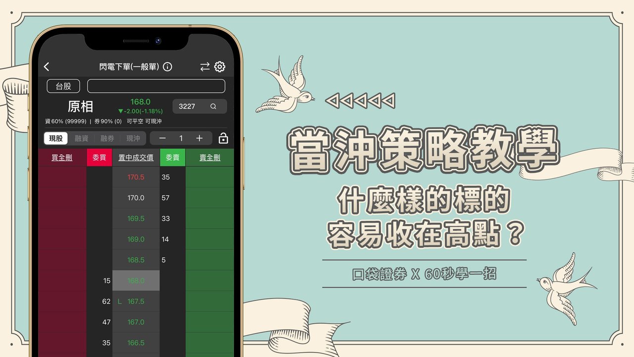 口袋影音-口袋證券