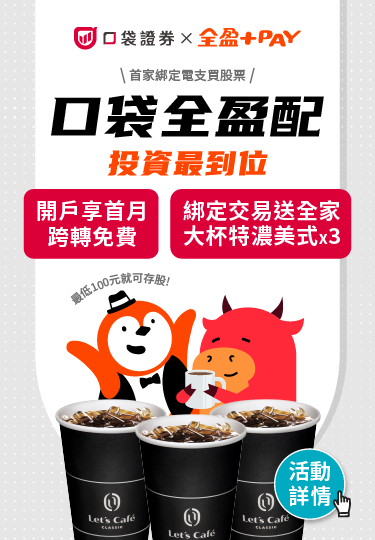 banner_首頁_全盈