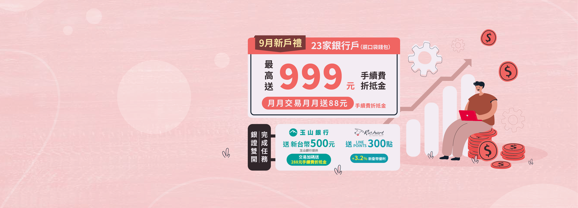 banner_首頁_2