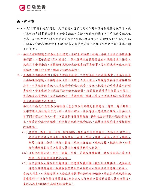 聲明書