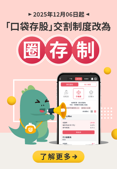 banner_首頁_圈存2