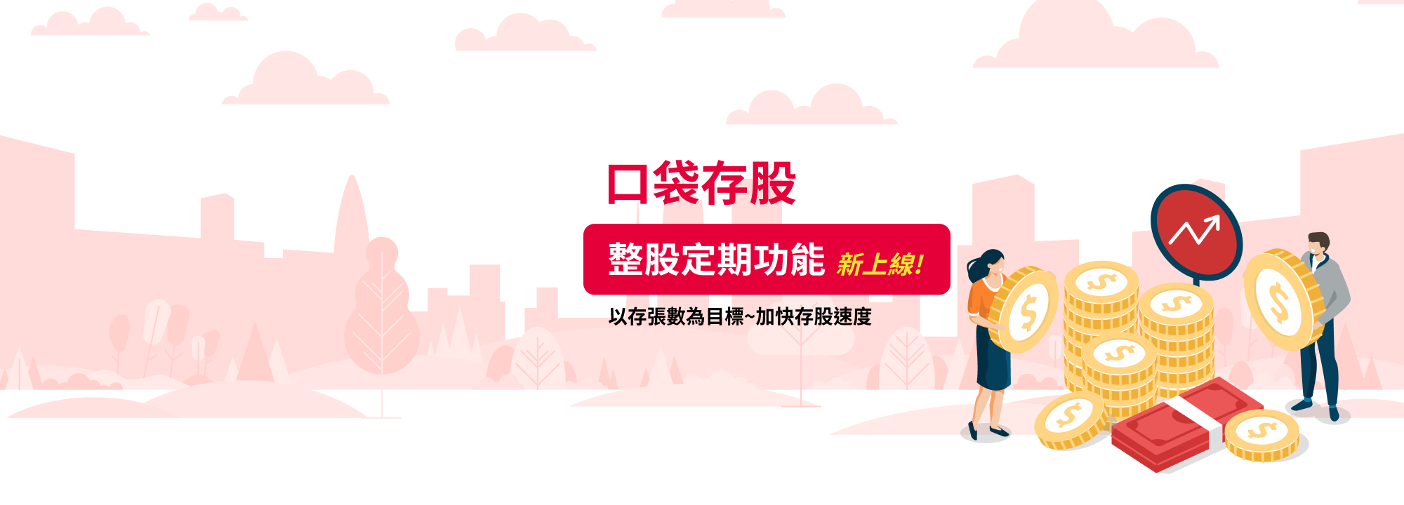 banner_首頁_5