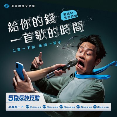 給你的錢 一首歌的時間-Facebook 社群貼文-主視覺