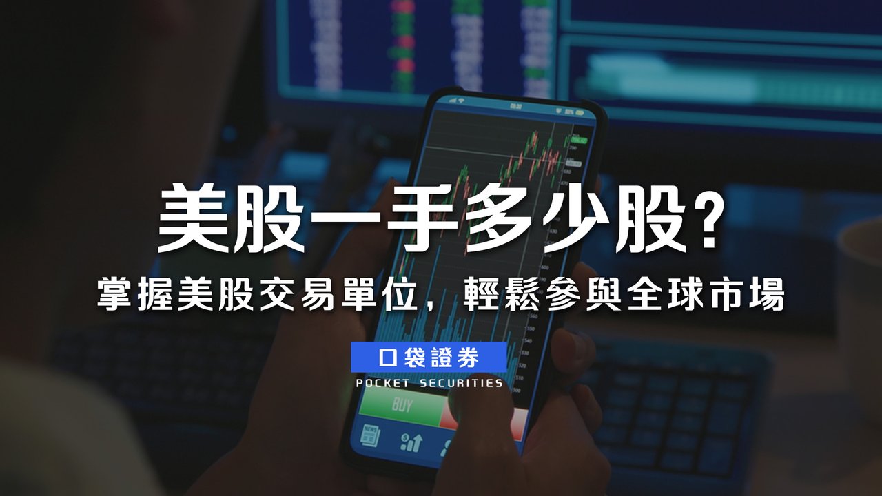 美股 
