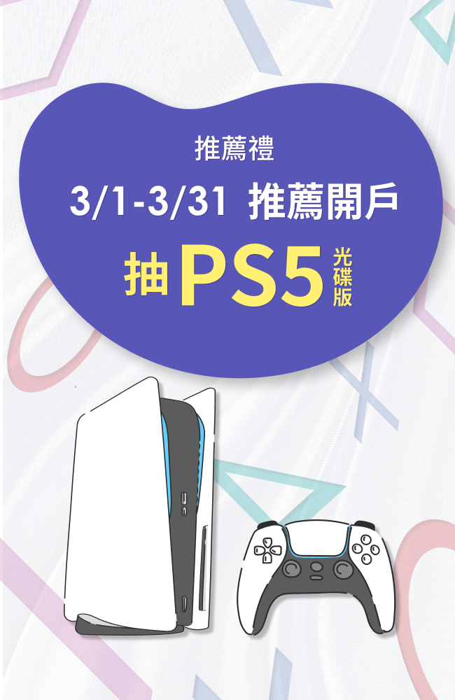 3PS5_phone.png
