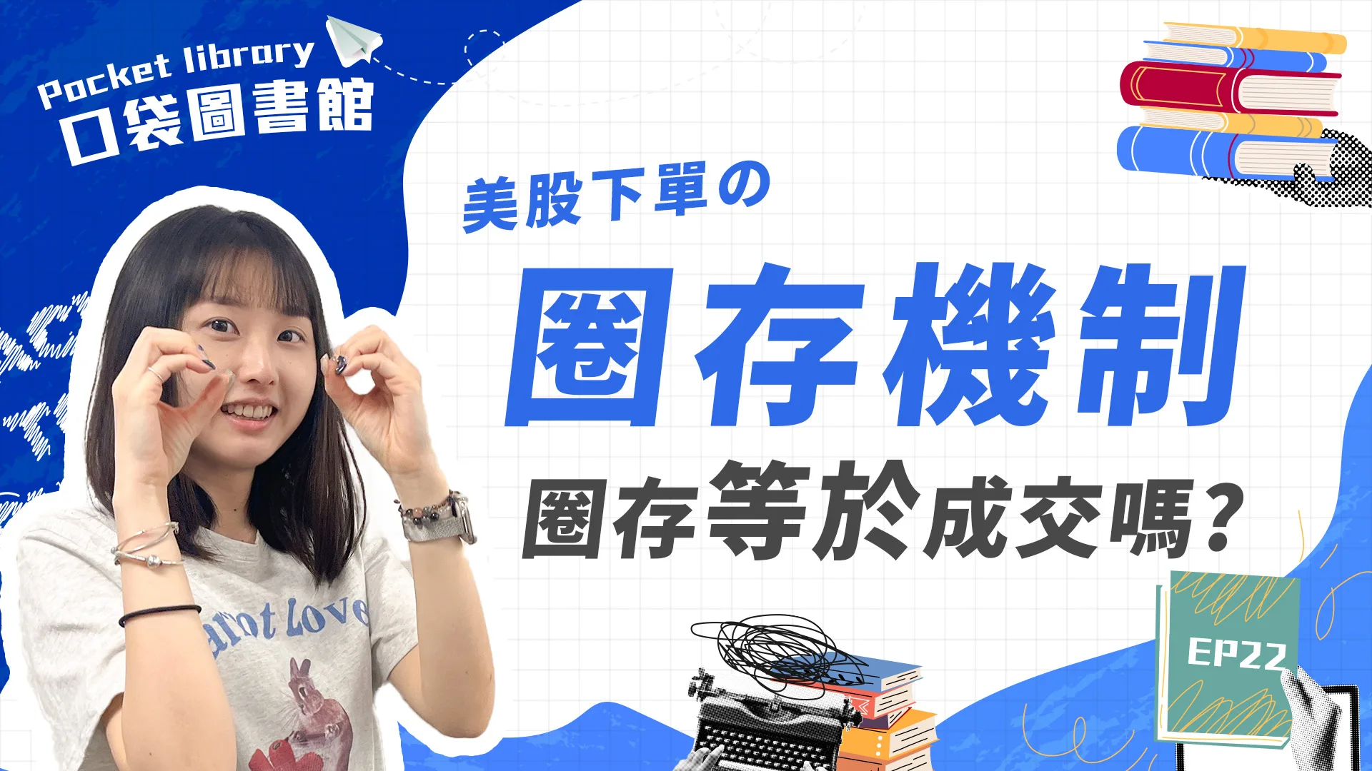 圈存是什麼?圈存成功≠成交?