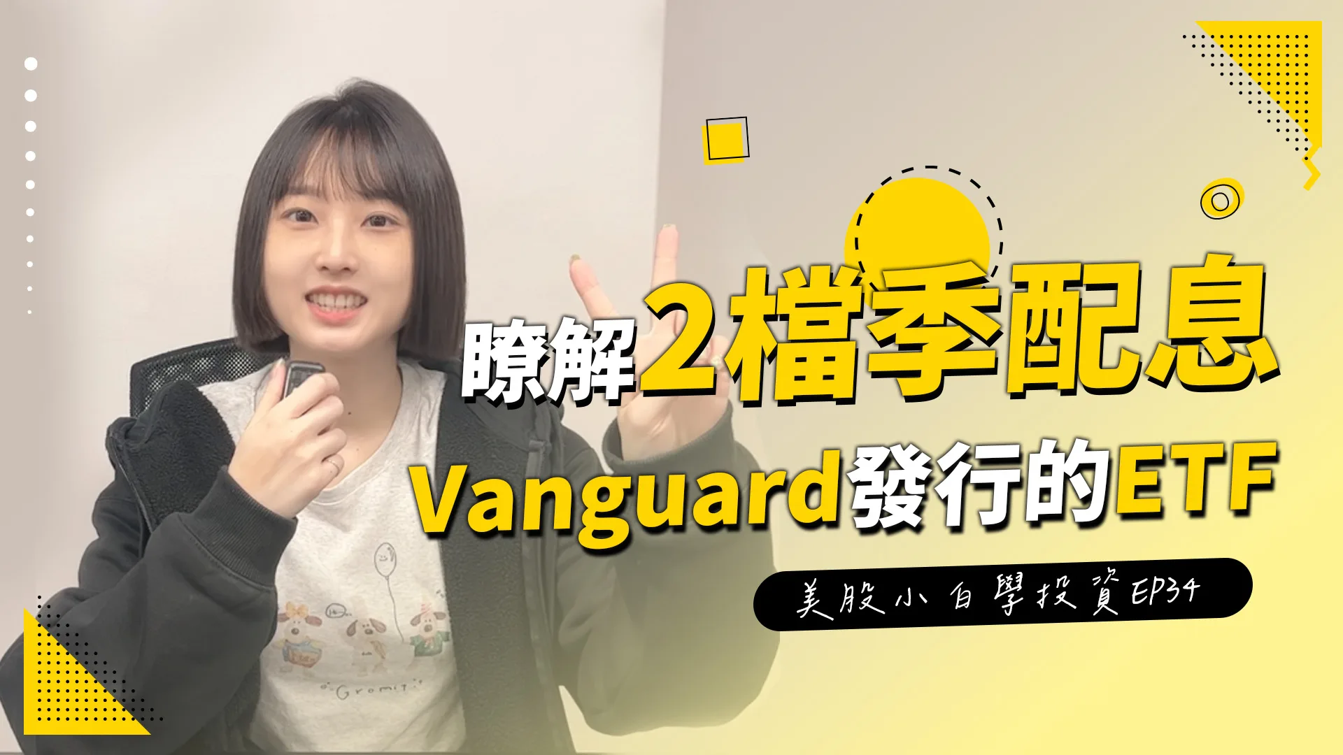 【美股投資】美股ETF投資，VOO和VTI報酬率多少？