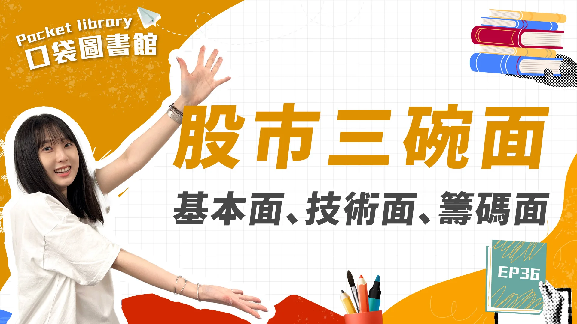 股市的「三碗面」,你偏好哪一碗?
