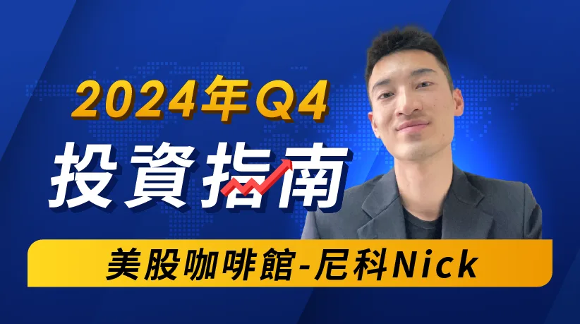 美聯儲降息對美股各產業的影響