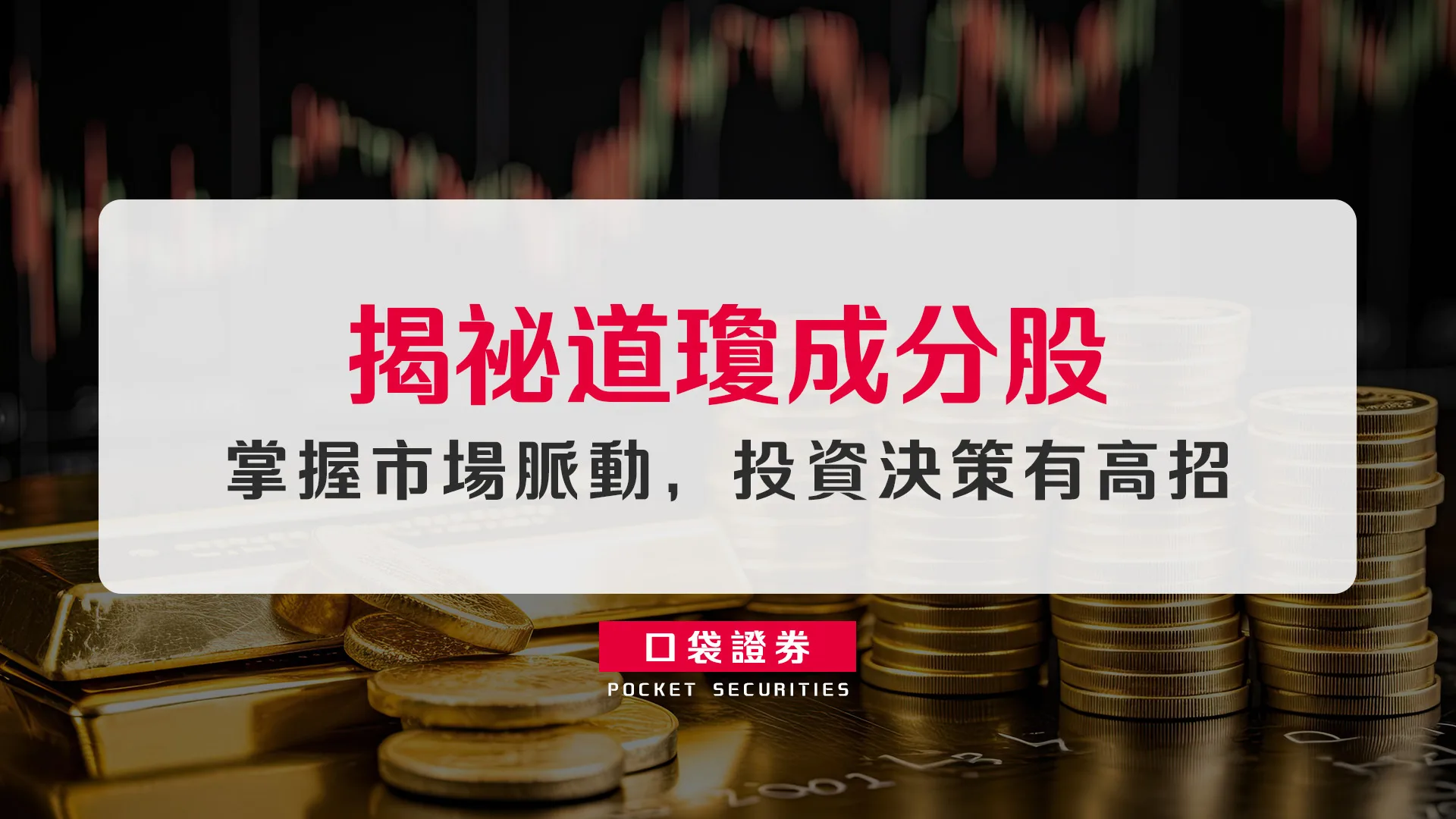 揭祕道瓊成分股:掌握市場脈動,投資決策有高招