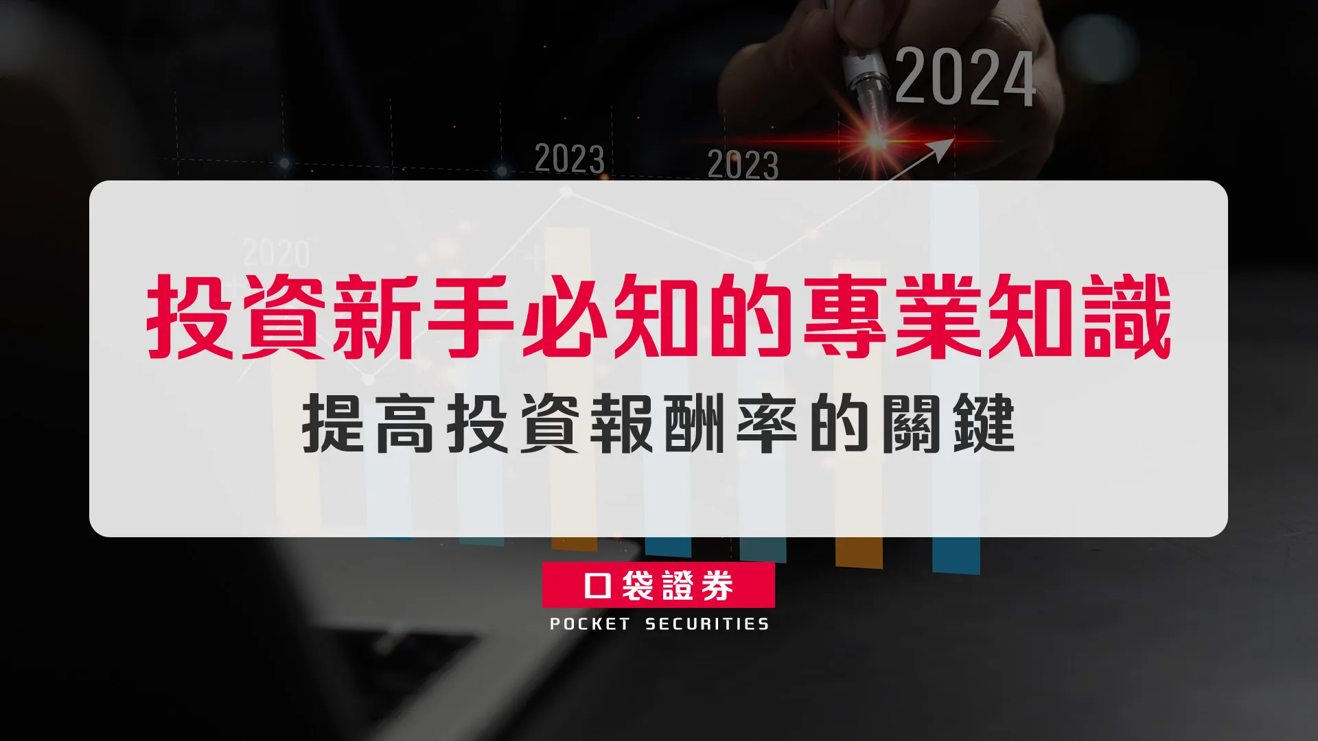 美股買賣單位:投資新手必知的專業知識,提高投資報酬率的關鍵