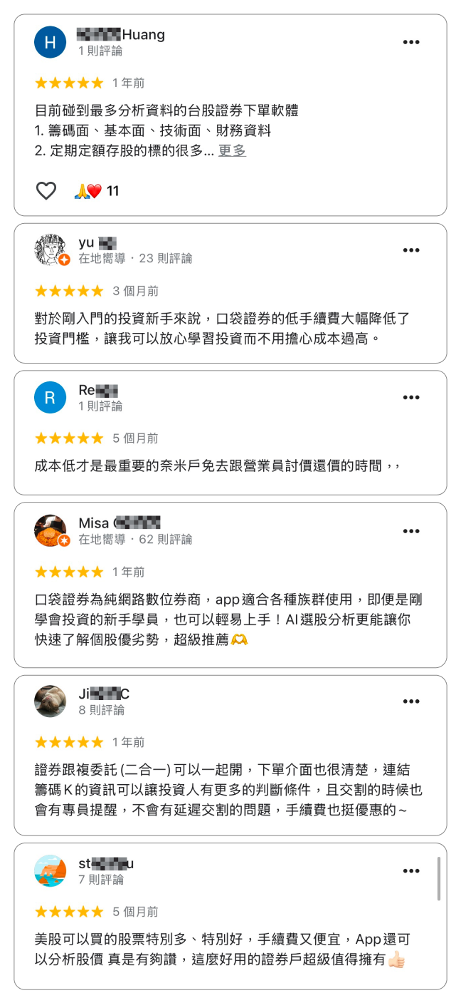用戶好評